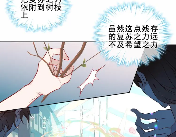 第145话 与你一同战斗 第55页