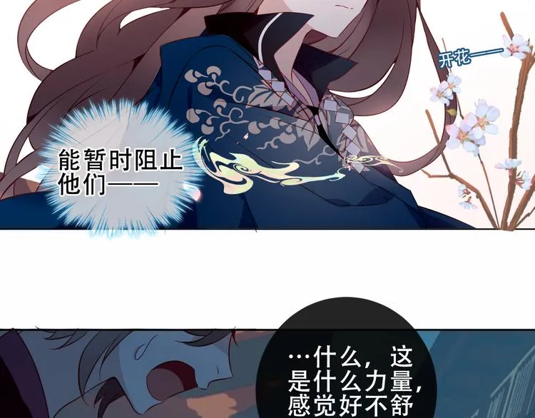 第145话 与你一同战斗 第58页