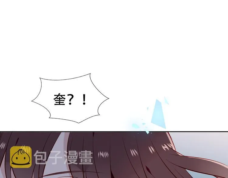 第145话 与你一同战斗 第64页