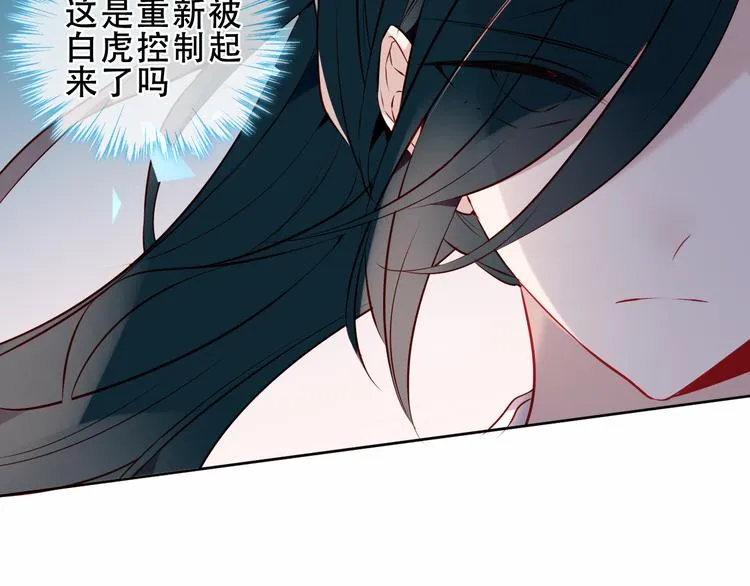第145话 与你一同战斗 第66页