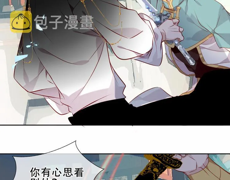 第145话 与你一同战斗 第68页