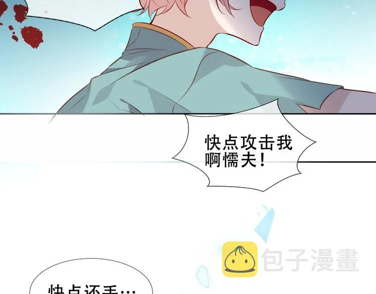 第145话 与你一同战斗 第72页