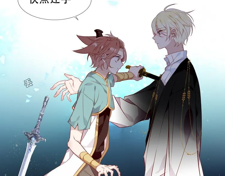第145话 与你一同战斗 第73页