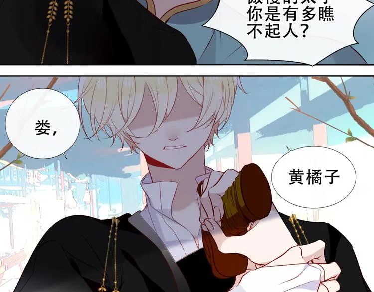 第145话 与你一同战斗 第76页