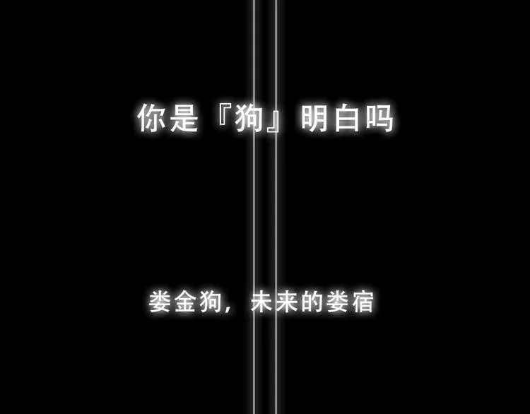 第145话 与你一同战斗 第82页
