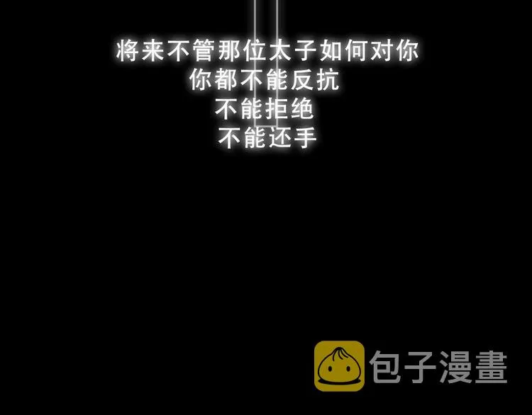第145话 与你一同战斗 第83页