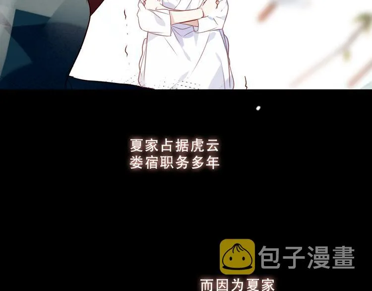 第145话 与你一同战斗 第86页