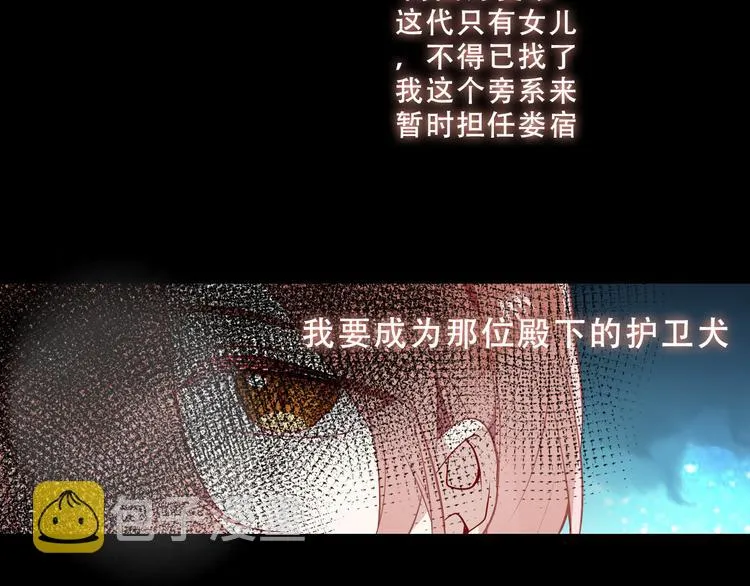 第145话 与你一同战斗 第87页