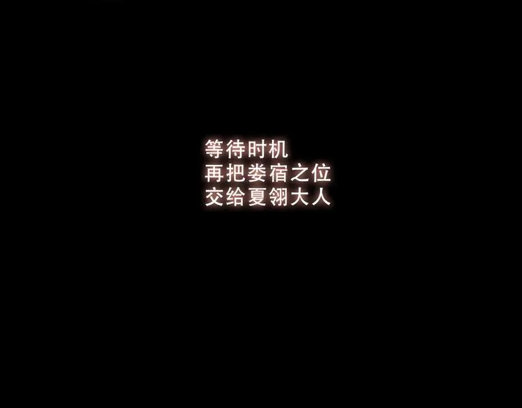 第145话 与你一同战斗 第88页