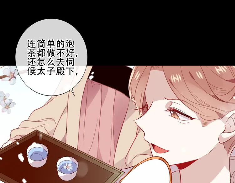 第145话 与你一同战斗 第89页