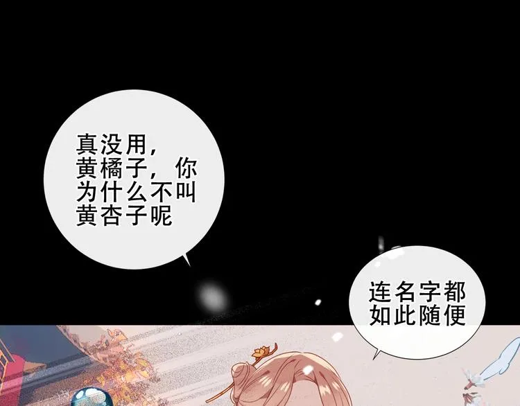 第145话 与你一同战斗 第92页