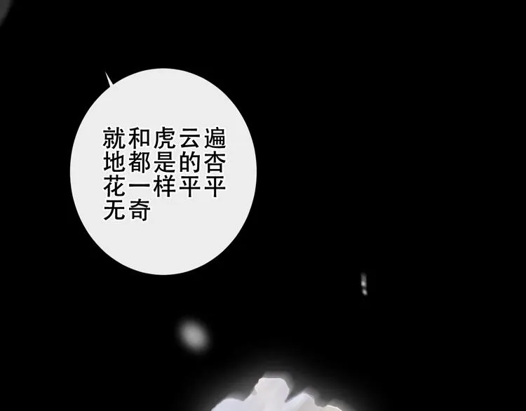 第145话 与你一同战斗 第94页