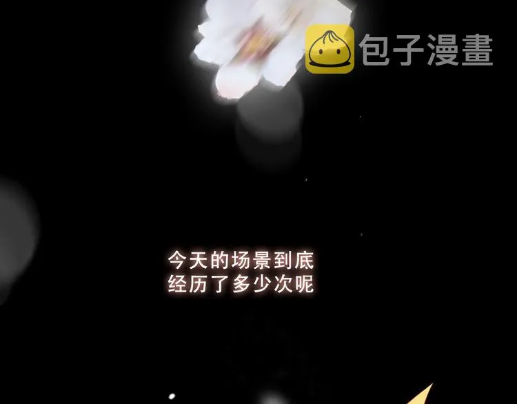 第145话 与你一同战斗 第95页