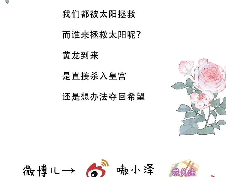 第145话 与你一同战斗 第104页
