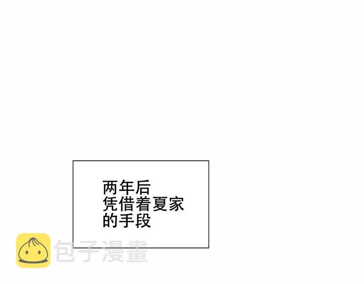 第146话 狼与犬 第1页