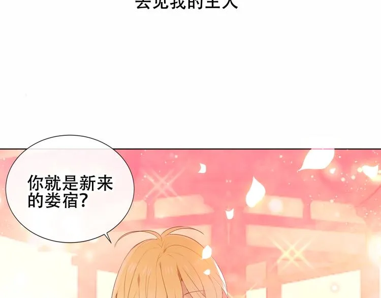 第146话 狼与犬 第3页