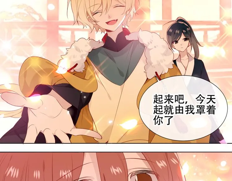 第146话 狼与犬 第4页