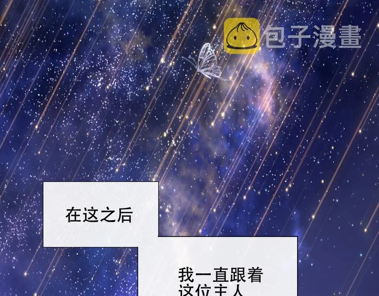 第146话 狼与犬 第13页