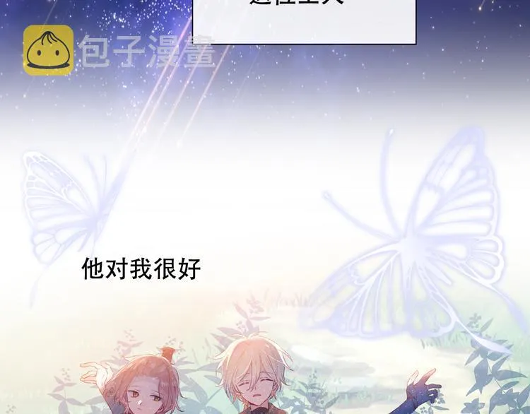 第146话 狼与犬 第14页