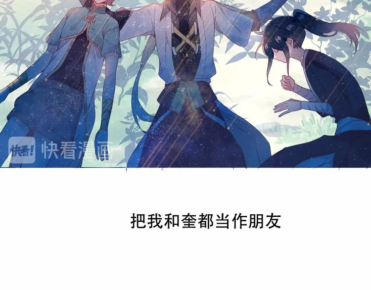 第146话 狼与犬 第15页
