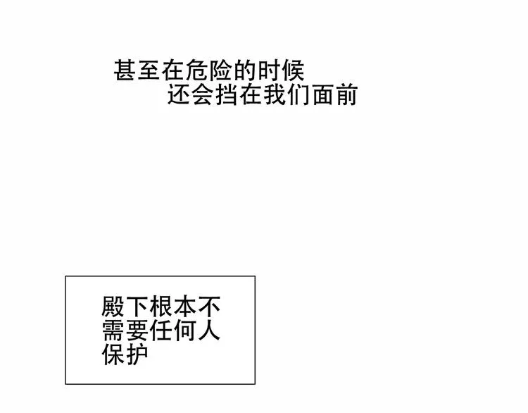 第146话 狼与犬 第16页