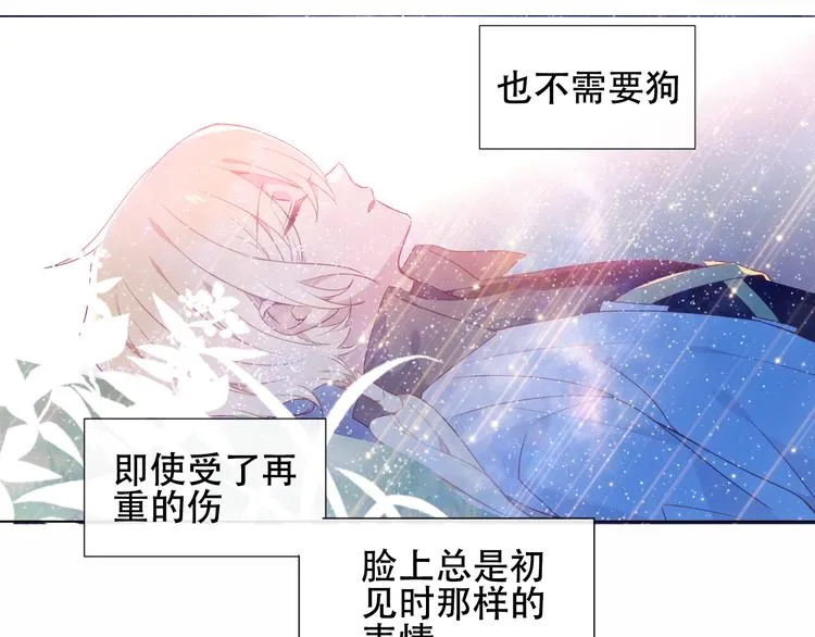 第146话 狼与犬 第17页
