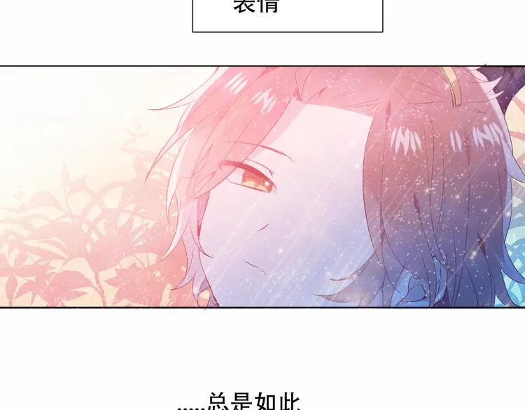 第146话 狼与犬 第18页