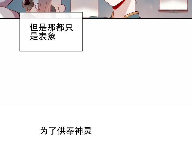 第146话 狼与犬 第21页