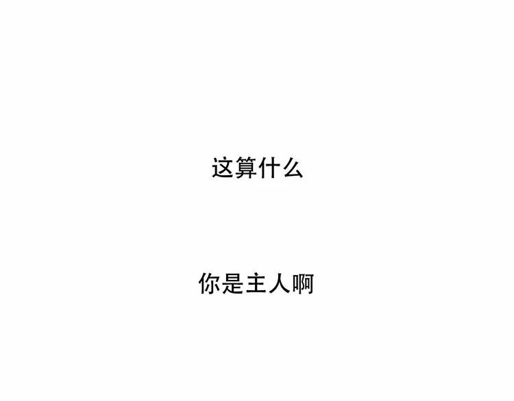 第146话 狼与犬 第25页