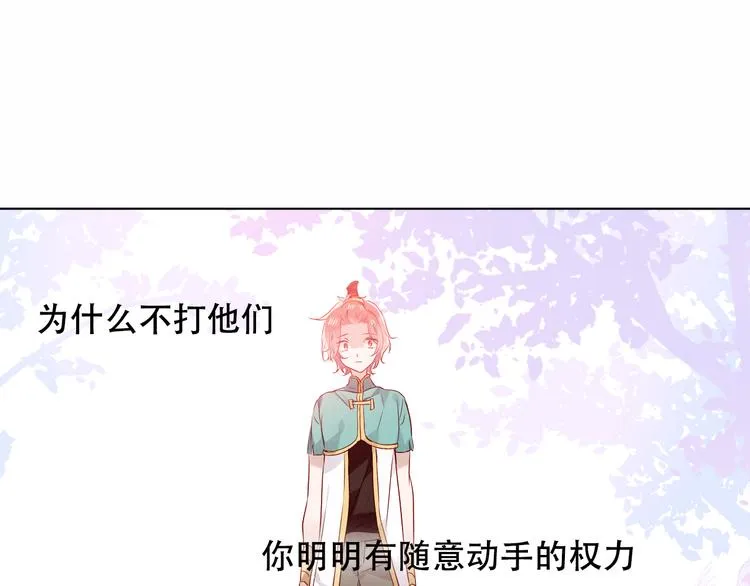 第146话 狼与犬 第26页