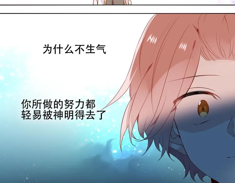 第146话 狼与犬 第27页
