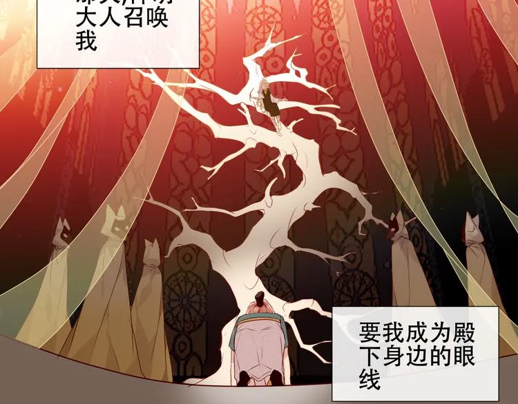 第146话 狼与犬 第31页