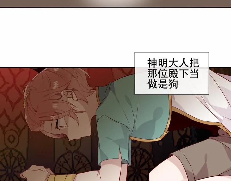 第146话 狼与犬 第32页