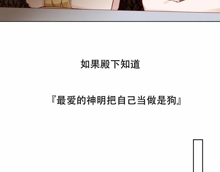 第146话 狼与犬 第33页