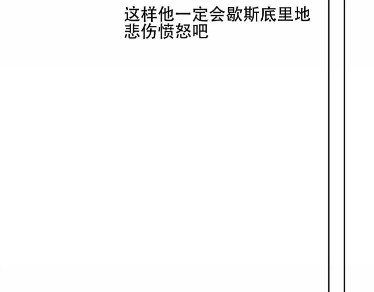 第146话 狼与犬 第34页