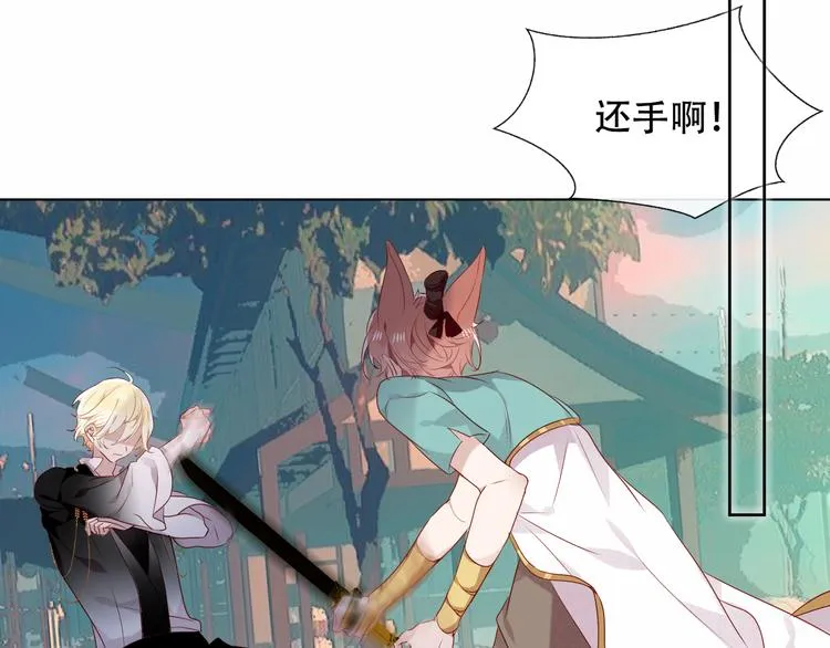 第146话 狼与犬 第35页