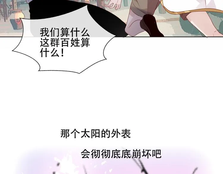 第146话 狼与犬 第36页