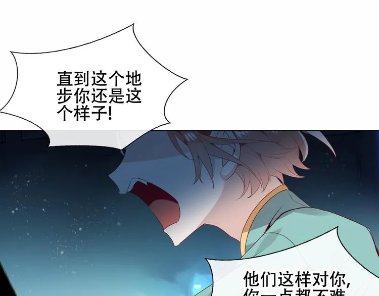 第146话 狼与犬 第40页