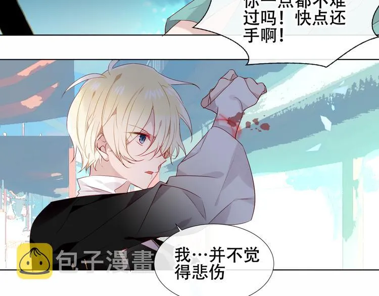 第146话 狼与犬 第41页