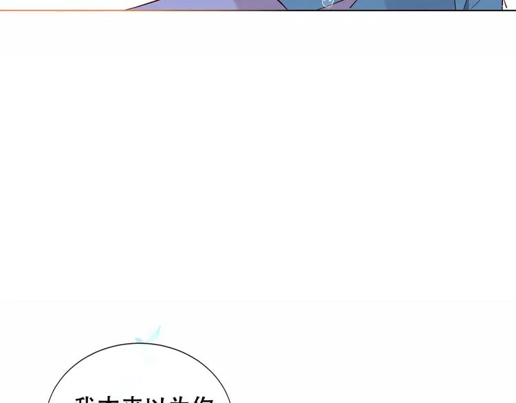 第146话 狼与犬 第44页