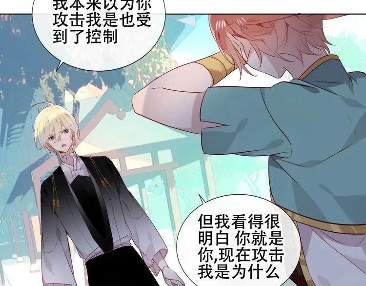 第146话 狼与犬 第45页