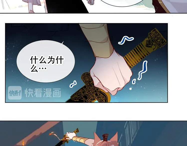 第146话 狼与犬 第46页