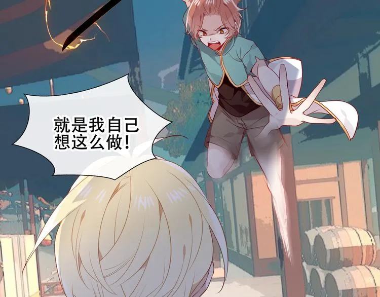 第146话 狼与犬 第47页