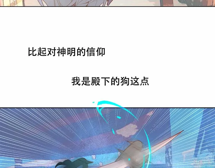 第146话 狼与犬 第48页