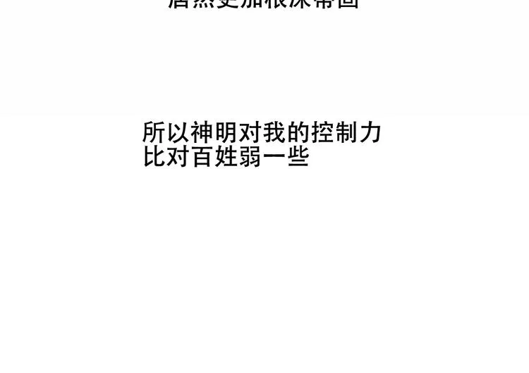 第146话 狼与犬 第50页