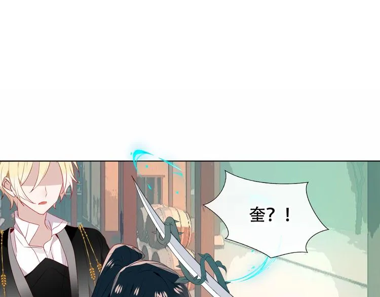 第146话 狼与犬 第51页