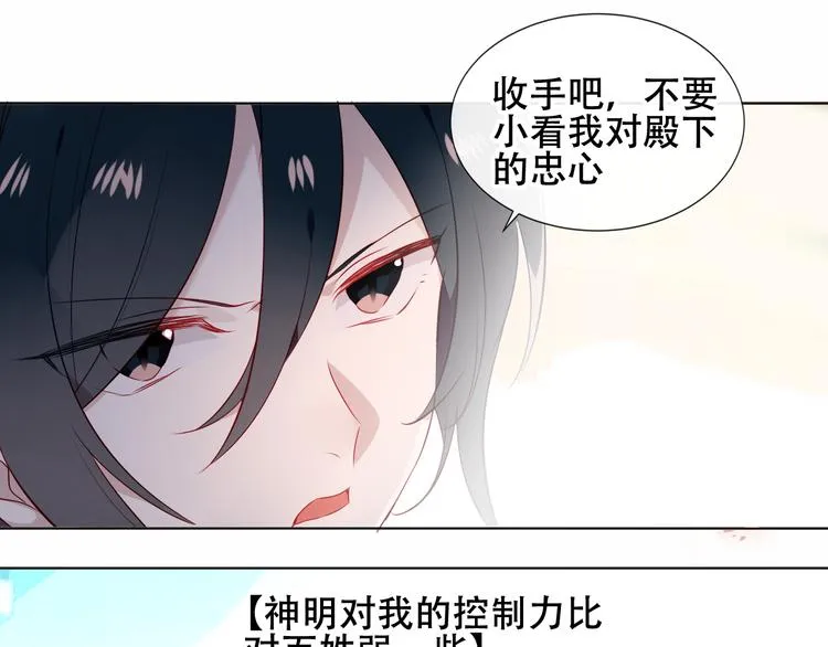 第146话 狼与犬 第53页