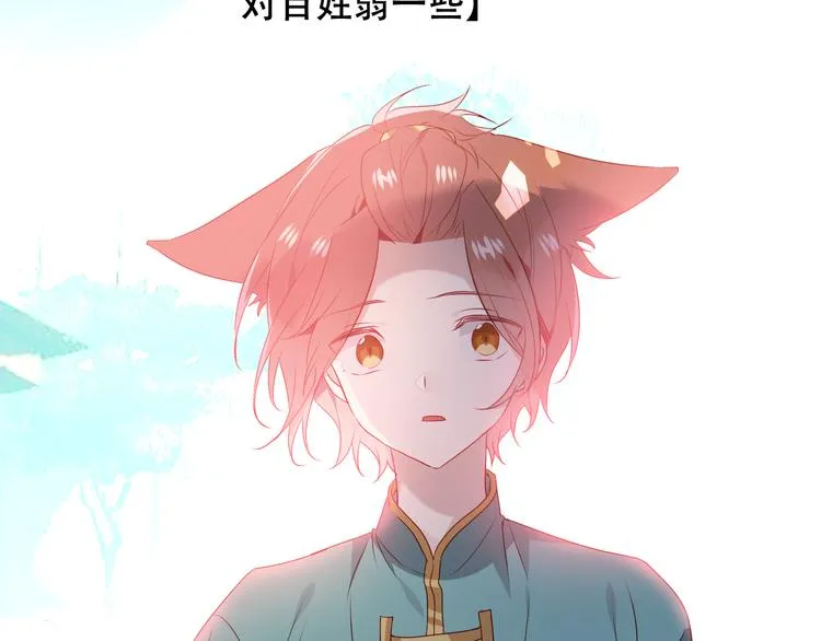 第146话 狼与犬 第54页