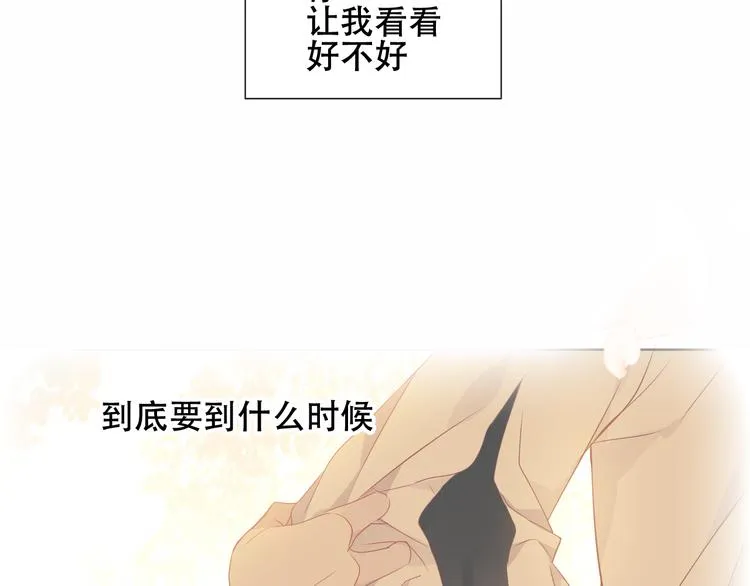 第146话 狼与犬 第56页