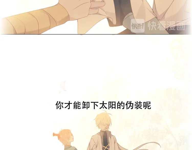 第146话 狼与犬 第57页